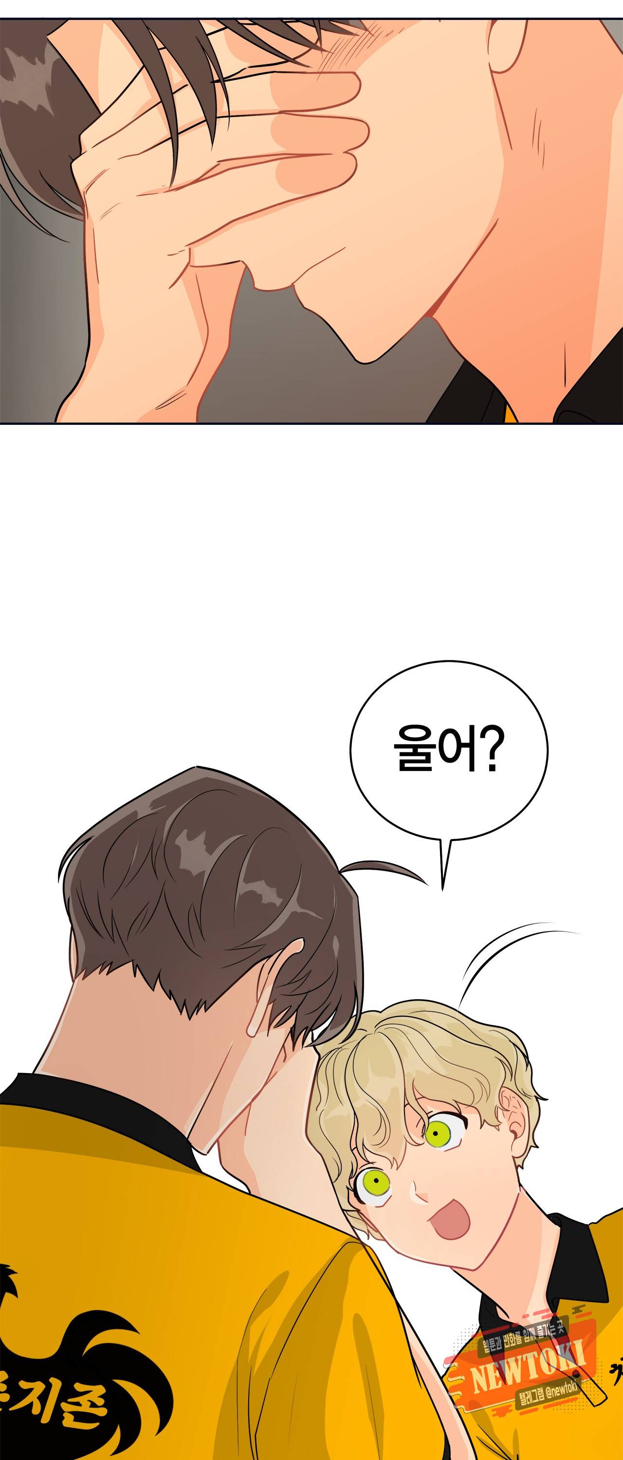 황홀한 치킨 33화 2