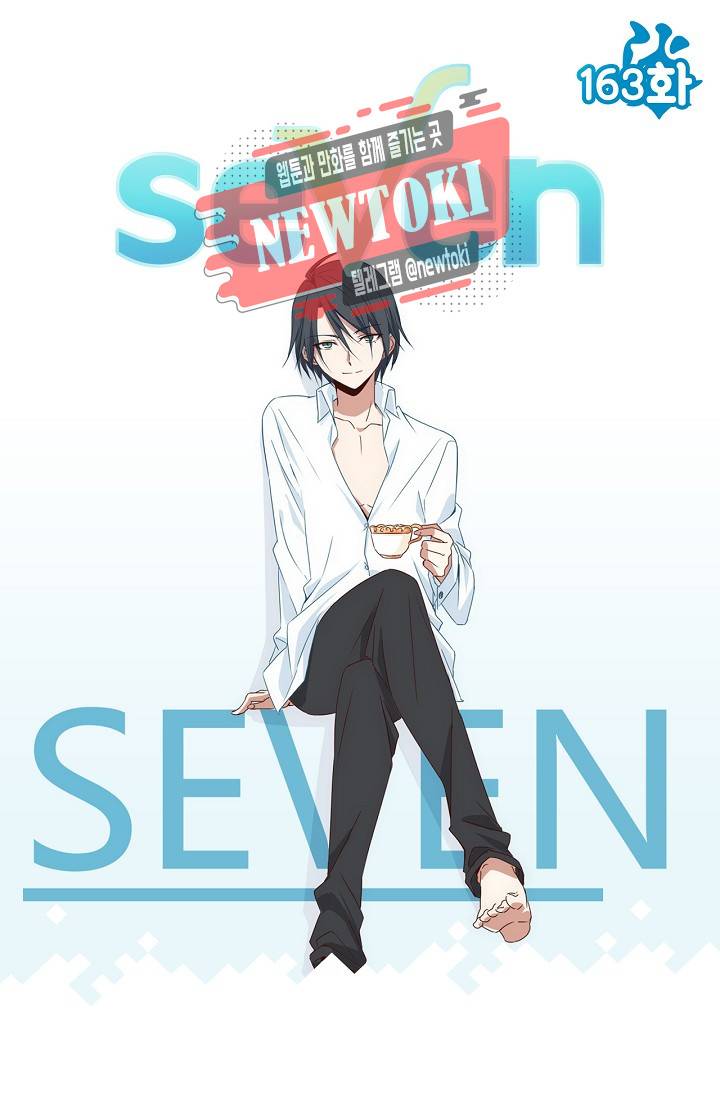 seven 163화 1