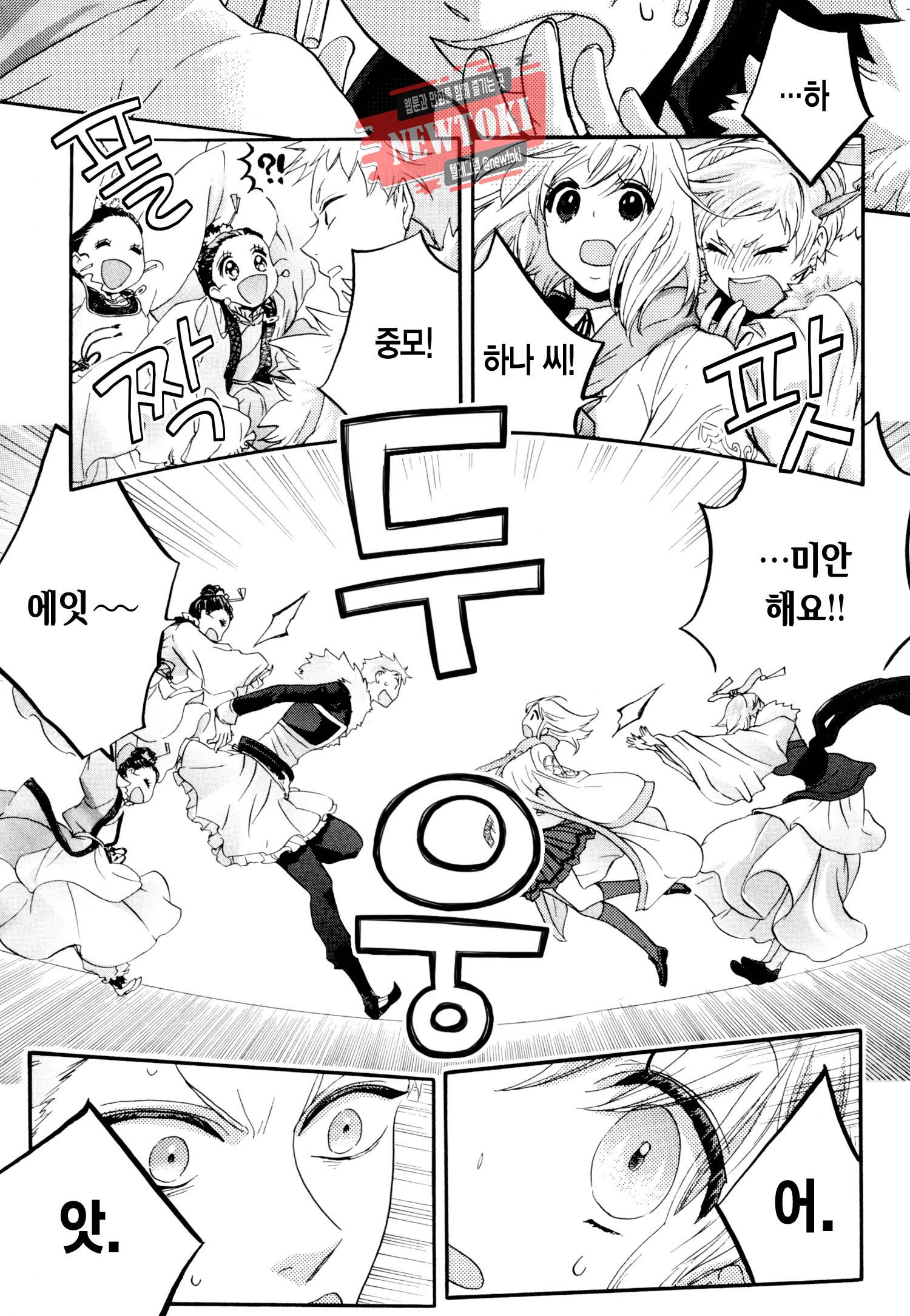 삼국연전기 53화 7