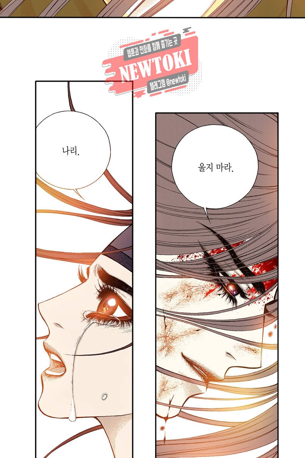 밤을 걷는 선비 50화 2