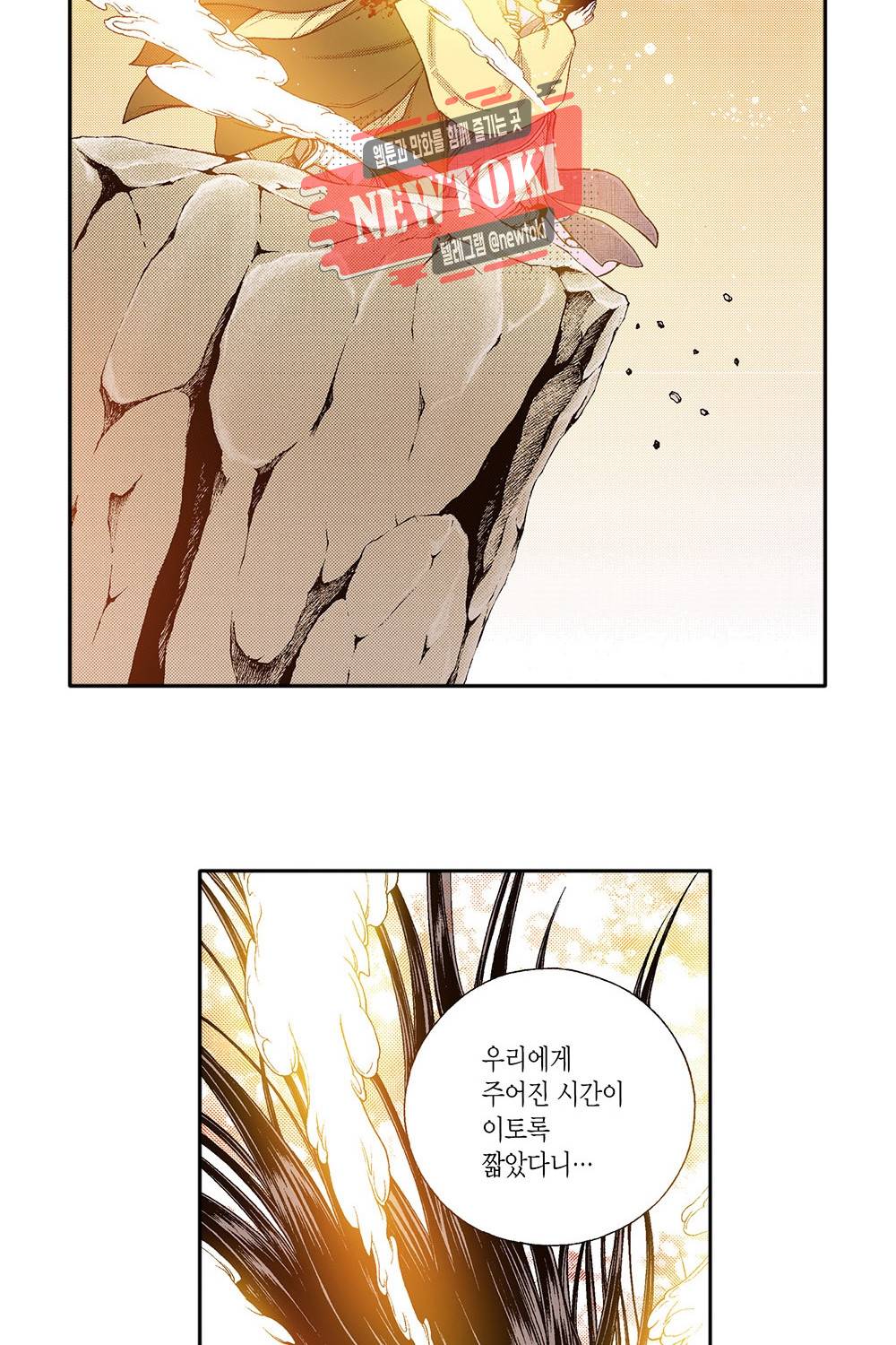 밤을 걷는 선비 50화 4
