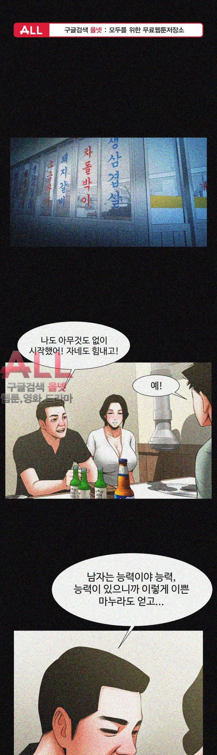 여친공유 20화 1