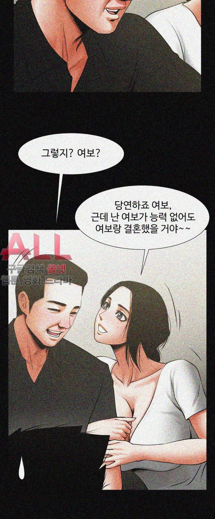 여친공유 20화 2