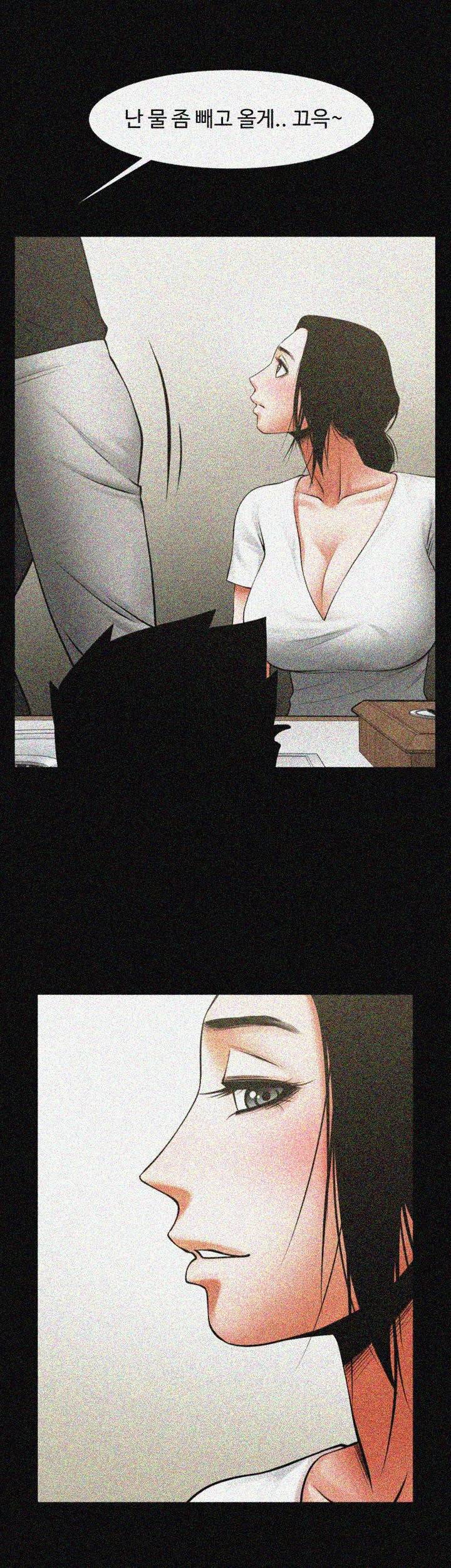 여친공유 20화 3