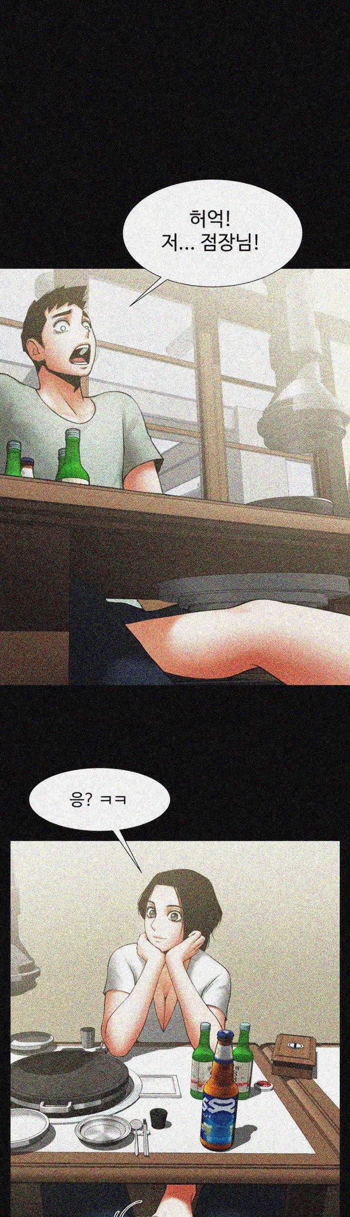 여친공유 20화 7