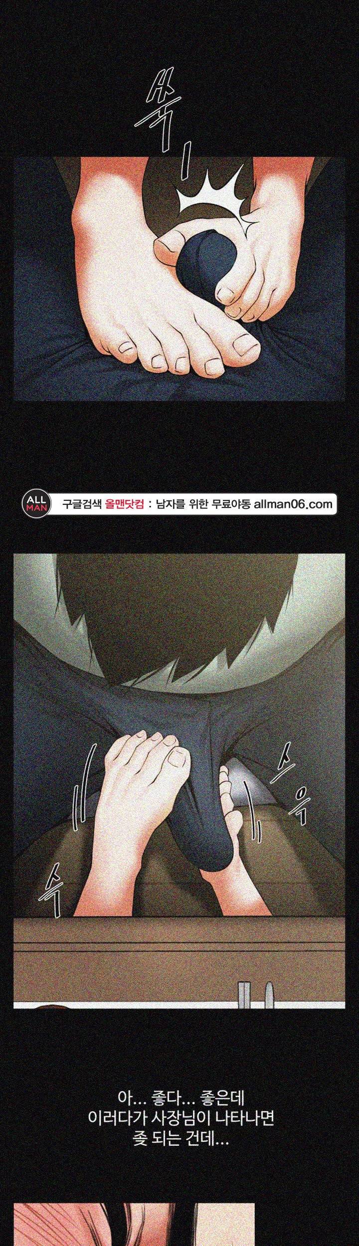 여친공유 20화 9
