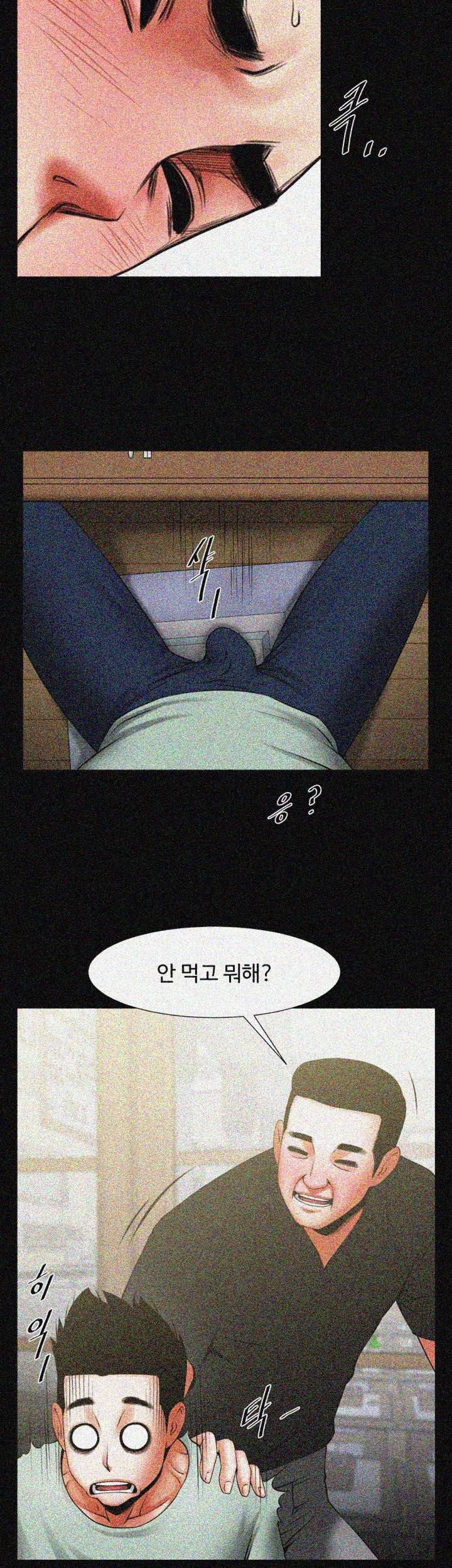 여친공유 20화 10
