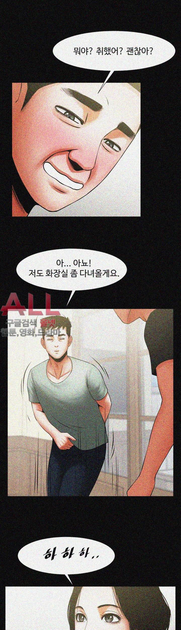 여친공유 20화 11