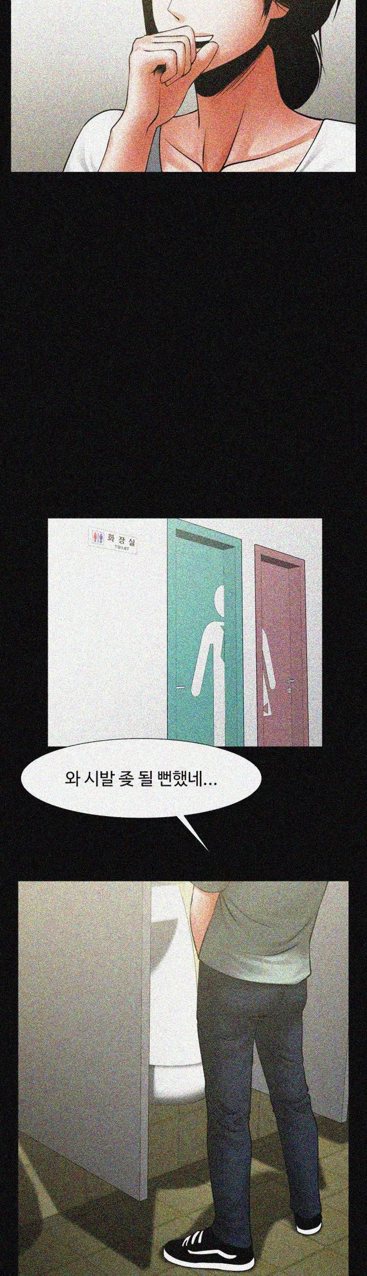 여친공유 20화 12