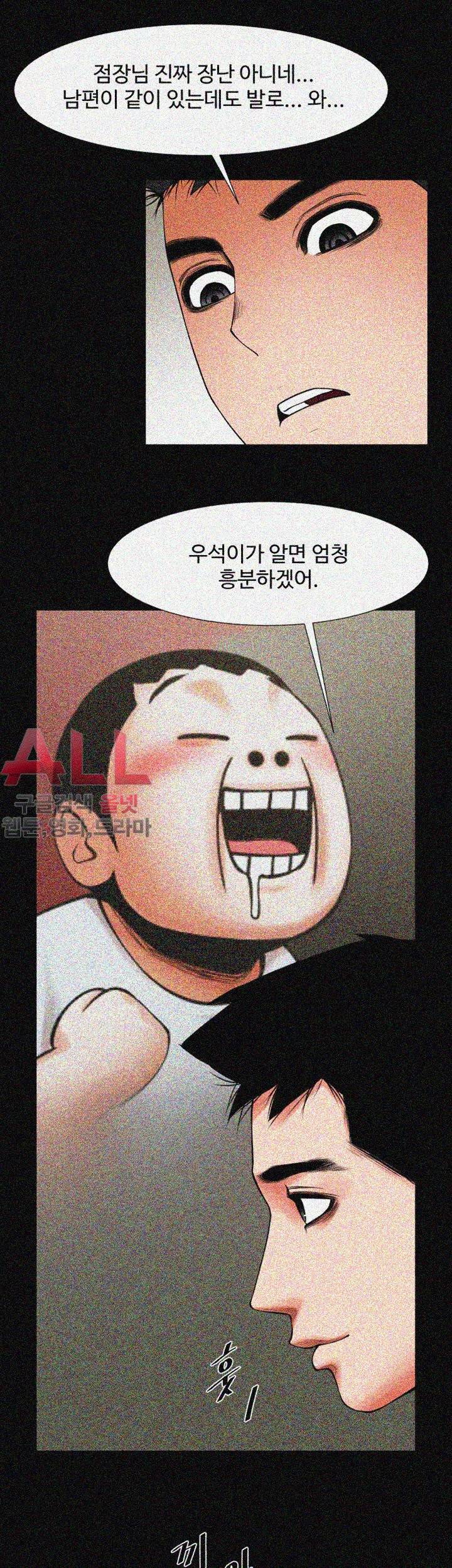여친공유 20화 13