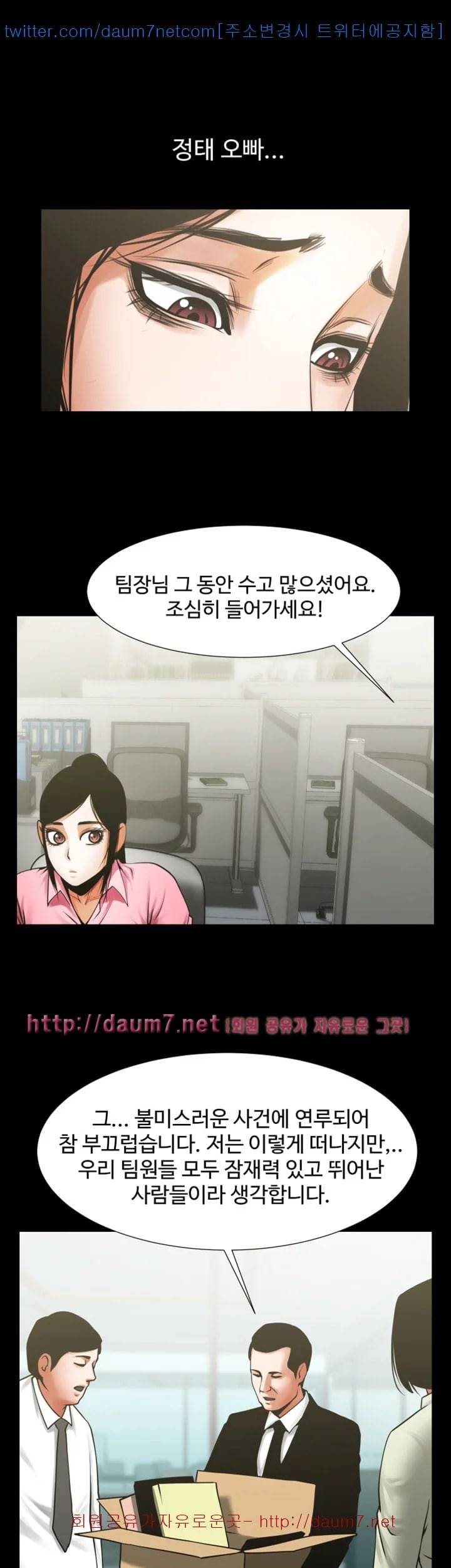 여친공유 30화 1