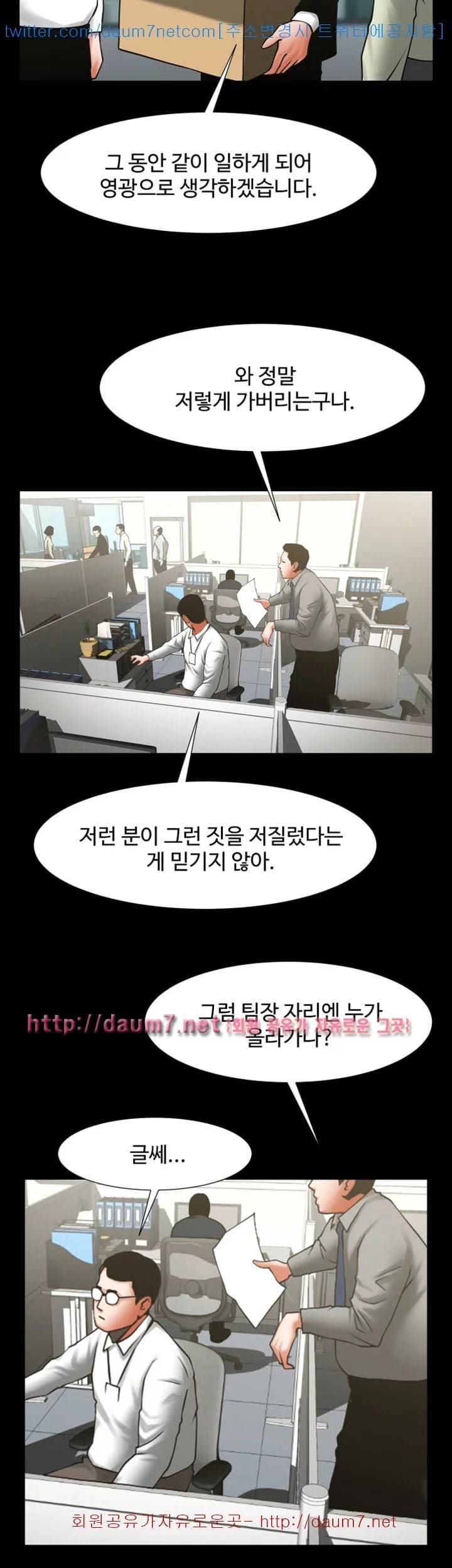 여친공유 30화 2
