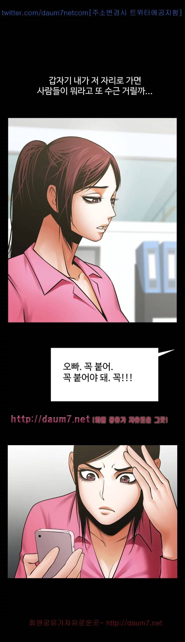 여친공유 30화 3