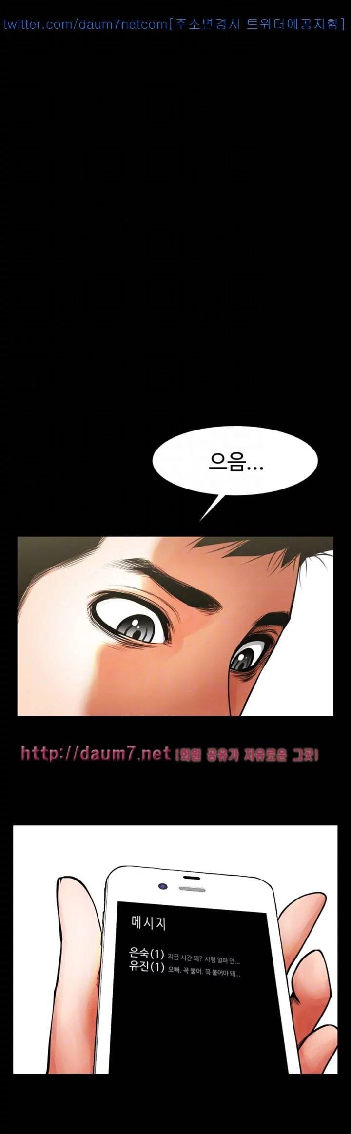 여친공유 30화 4