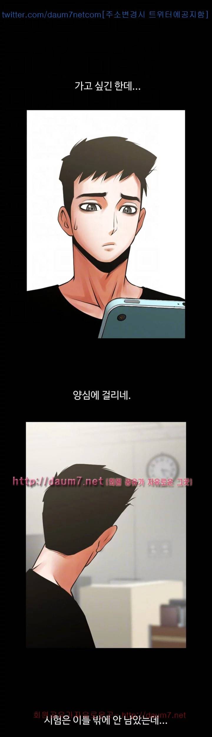 여친공유 30화 8