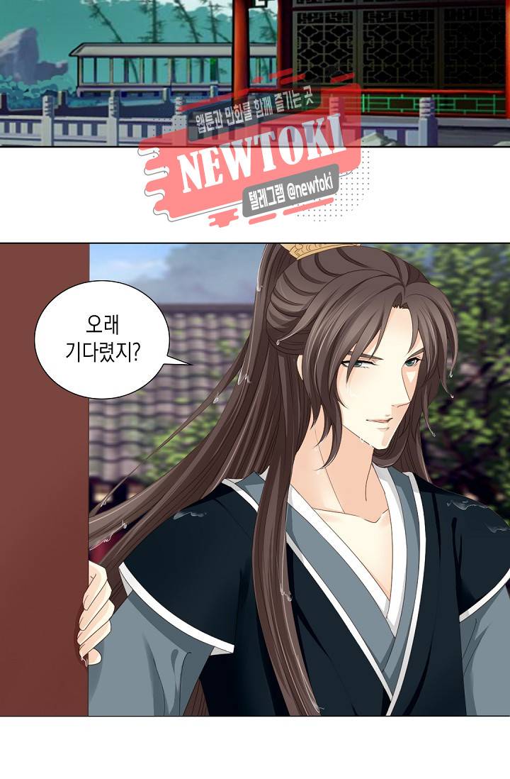 그 사람을 조심하세요 33화 5