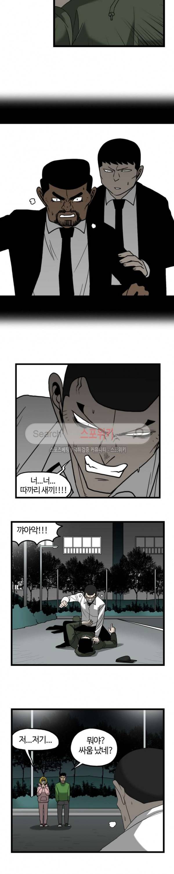 돌아올 땐 해일같이 93화 3