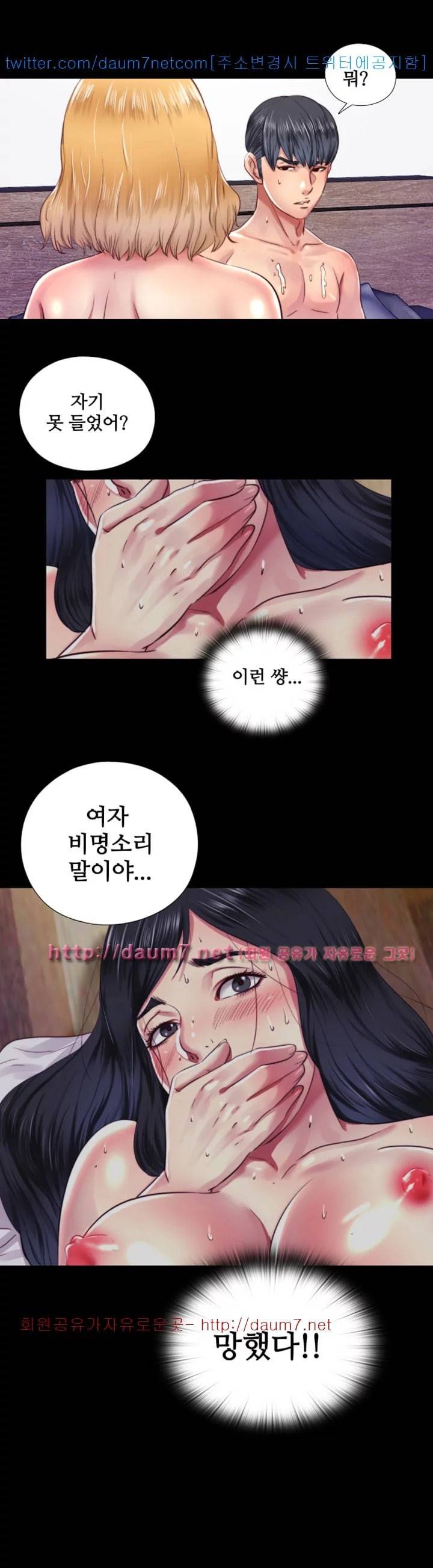 이중동거 8화 1