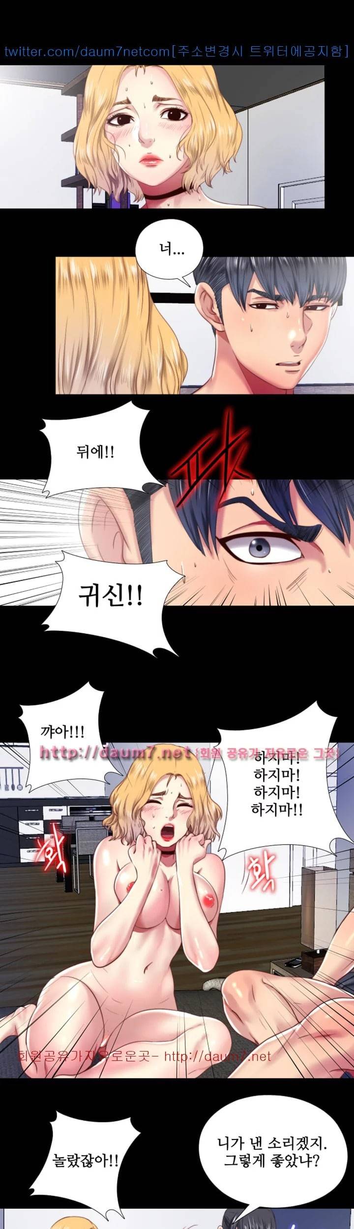 이중동거 8화 2