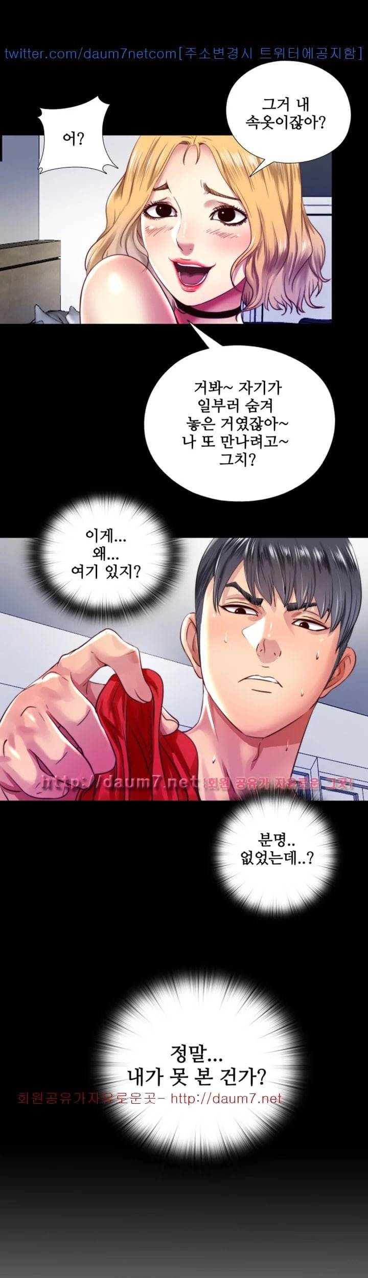 이중동거 8화 6