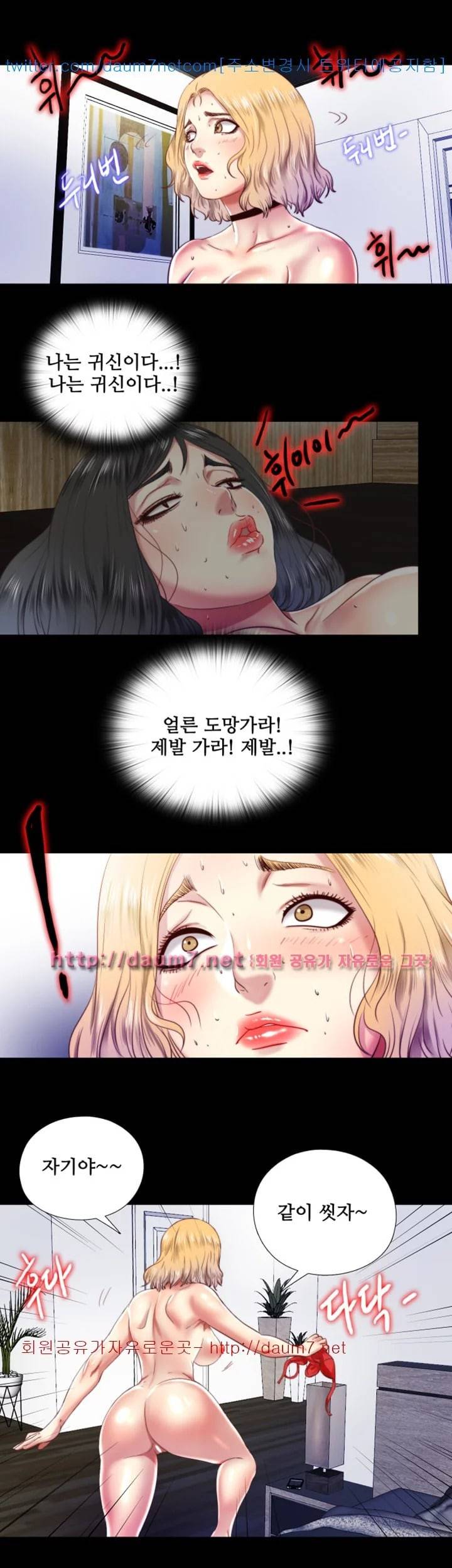 이중동거 8화 10