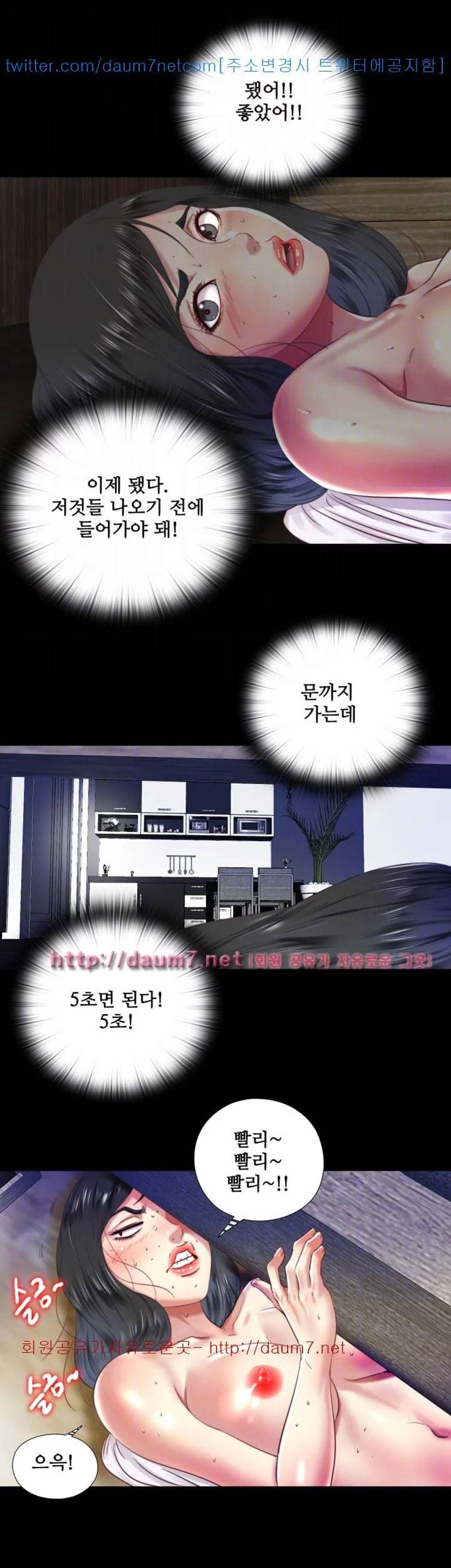 이중동거 8화 11