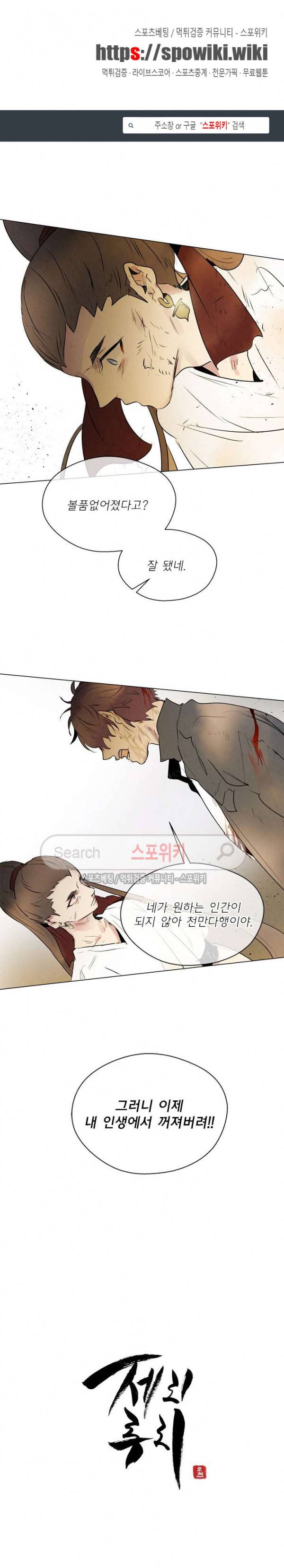 제리루리 106화 1