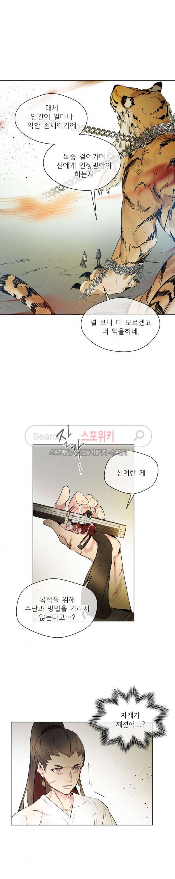 제리루리 106화 2