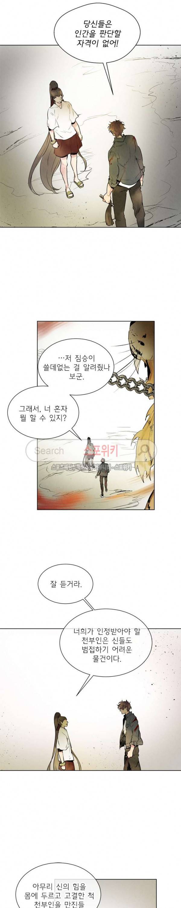 제리루리 106화 3