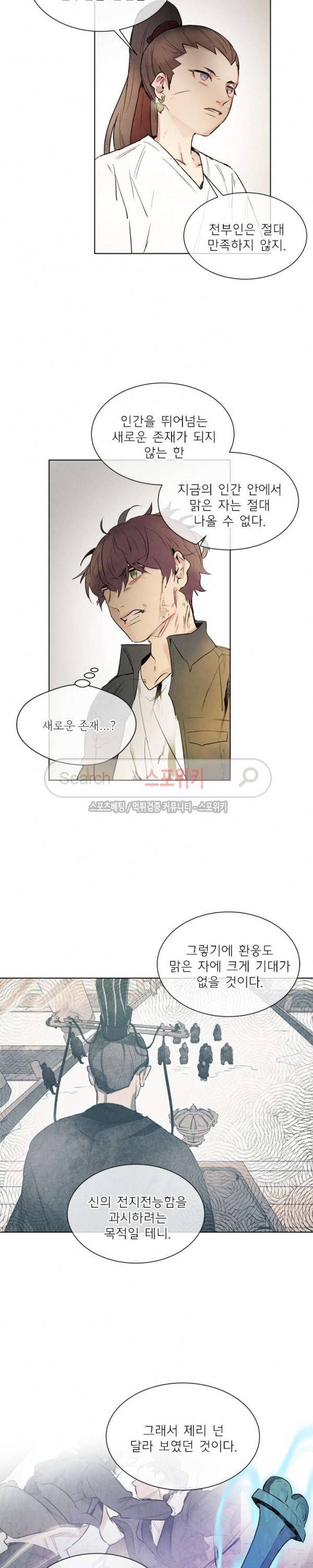 제리루리 106화 4