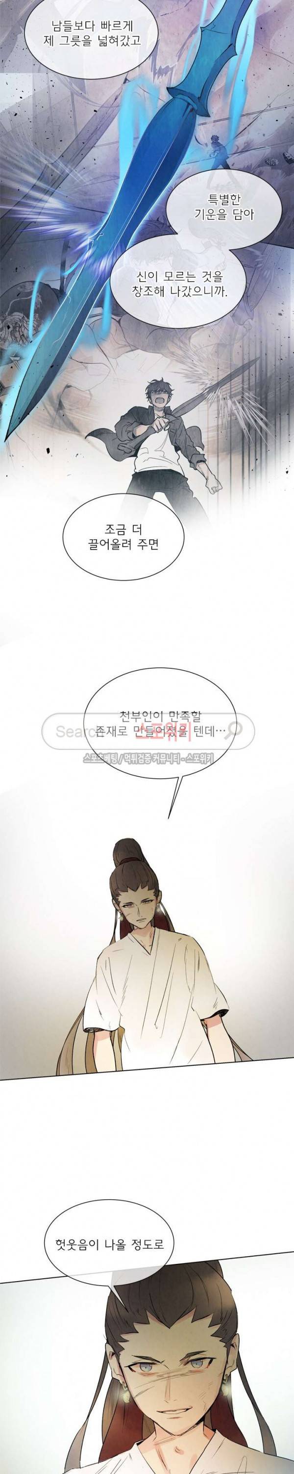 제리루리 106화 5