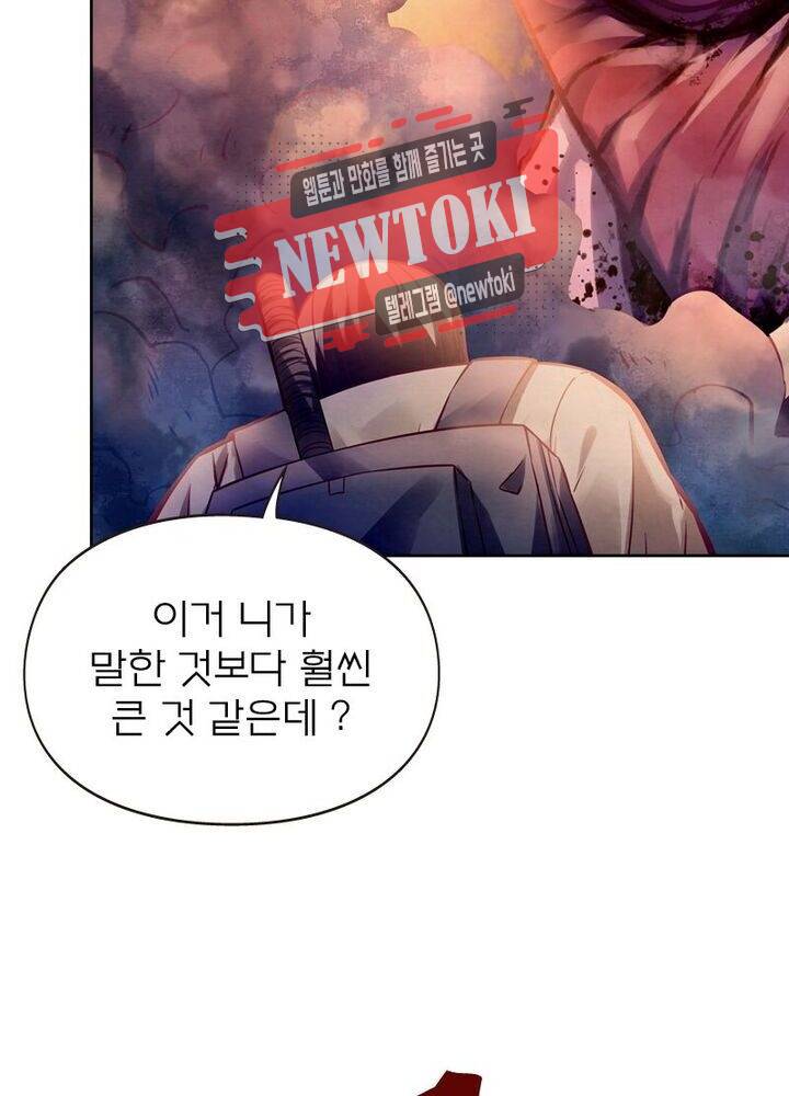 블러디발렌타인:인류종말143화 3