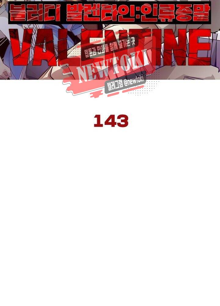 블러디발렌타인:인류종말143화 7