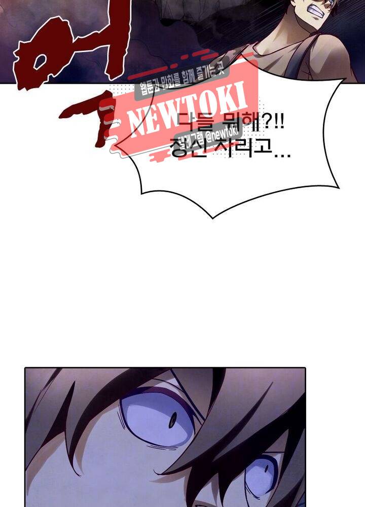 블러디발렌타인:인류종말143화 10