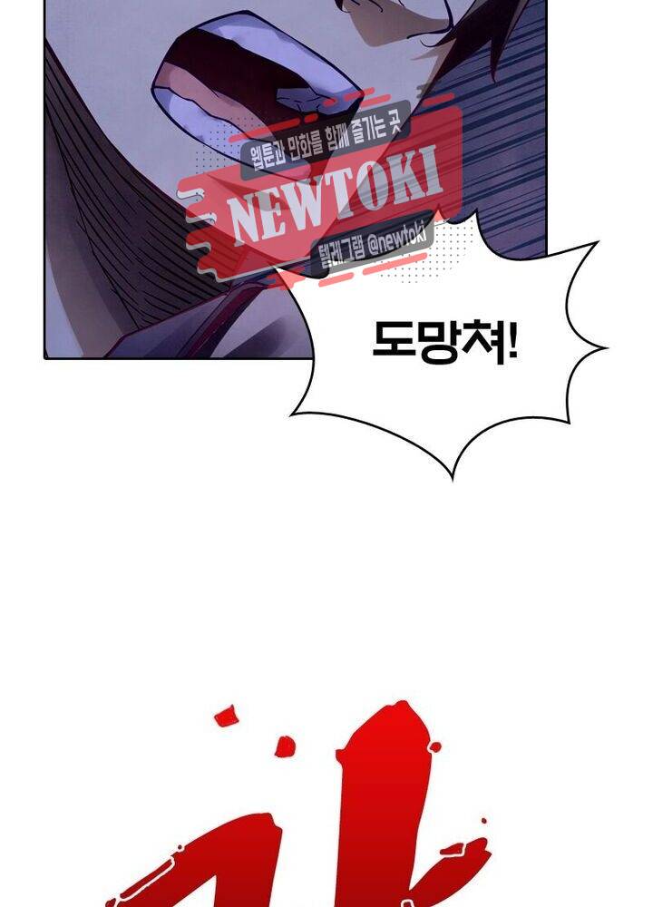 블러디발렌타인:인류종말143화 11