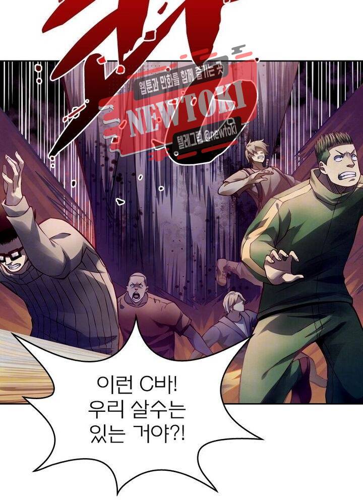 블러디발렌타인:인류종말143화 12