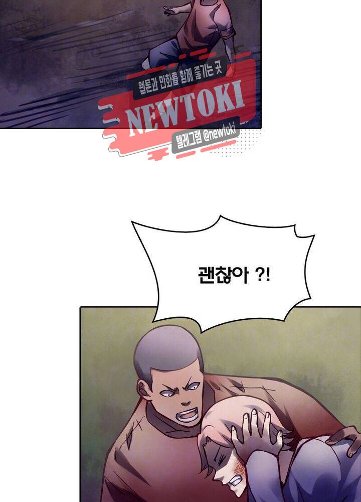 블러디발렌타인:인류종말143화 14