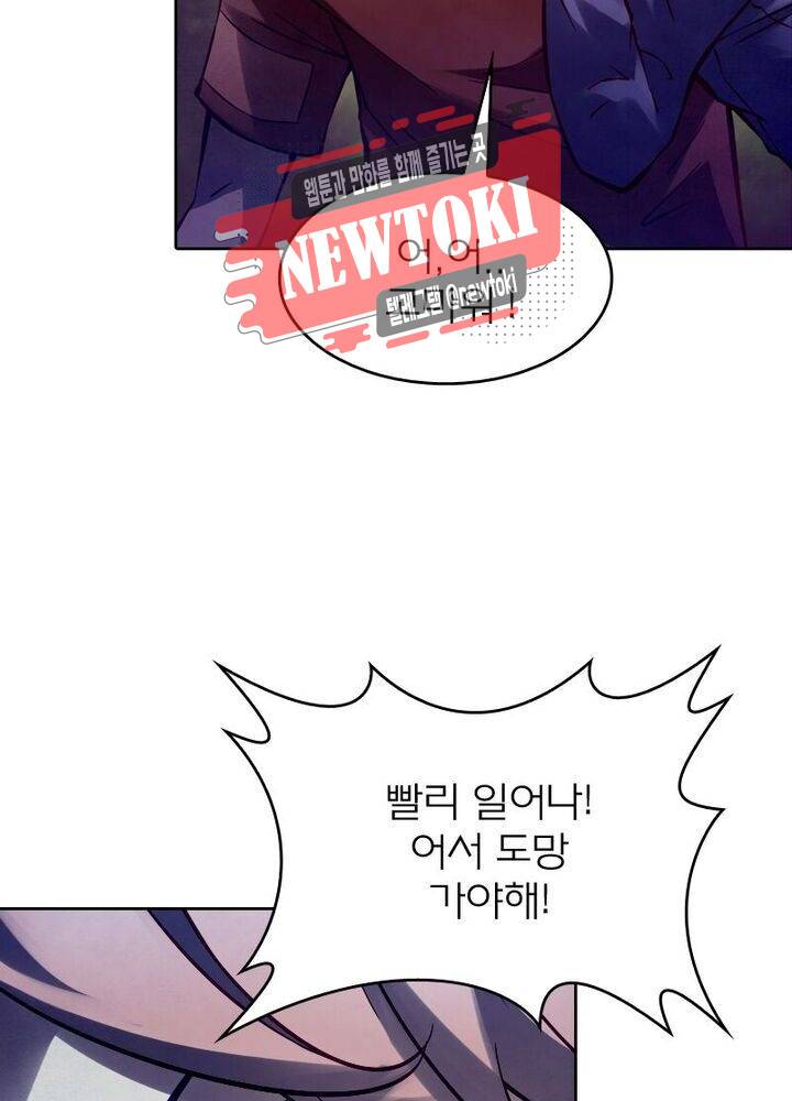 블러디발렌타인:인류종말143화 15