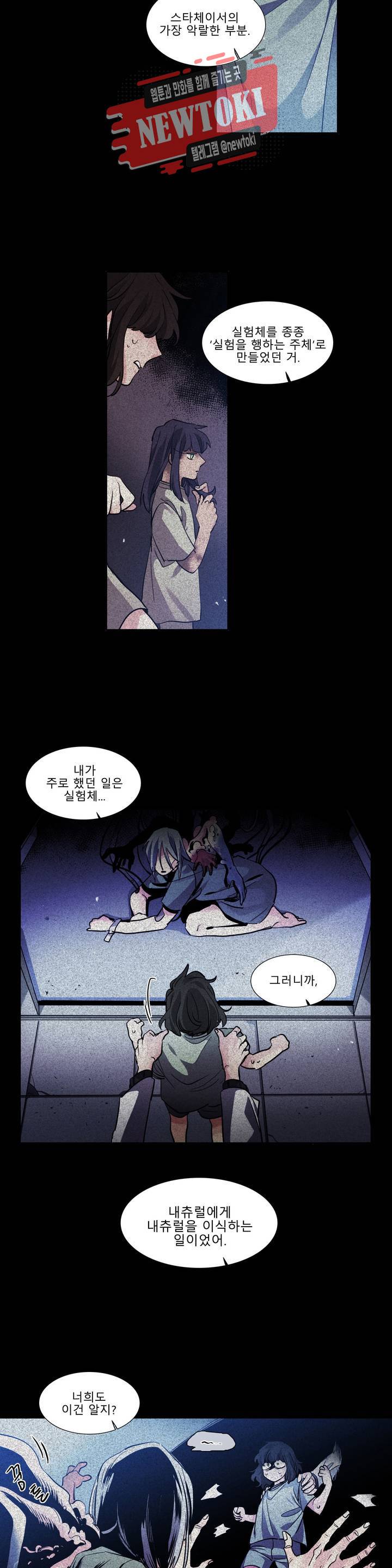 히어로즈 플랜비 206화 Vigilante 11 2