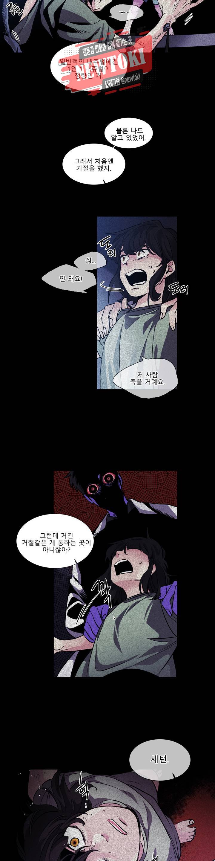 히어로즈 플랜비 206화 Vigilante 11 3