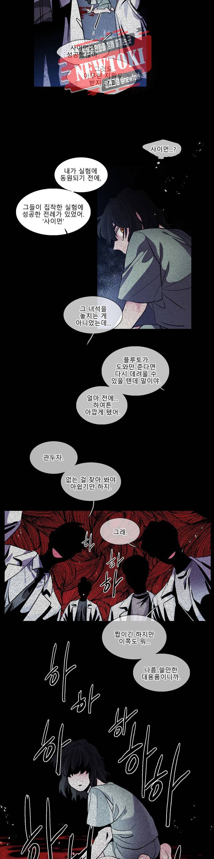 히어로즈 플랜비 206화 Vigilante 11 5