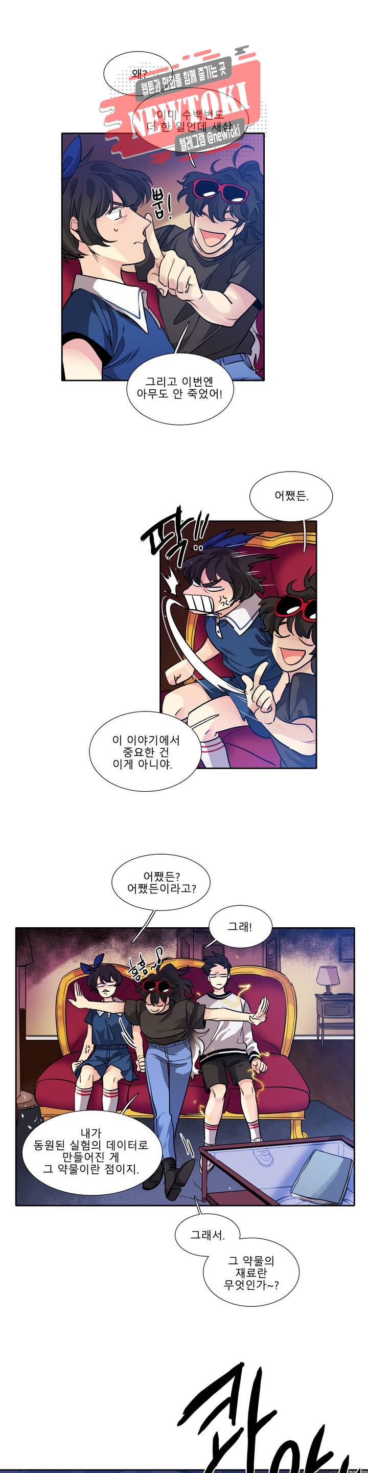 히어로즈 플랜비 206화 Vigilante 11 8