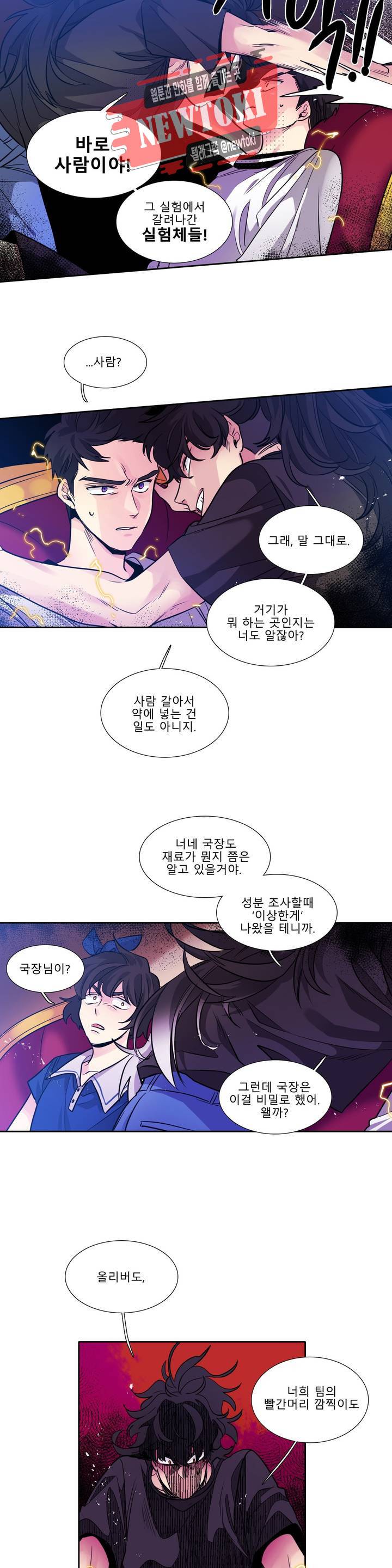 히어로즈 플랜비 206화 Vigilante 11 9