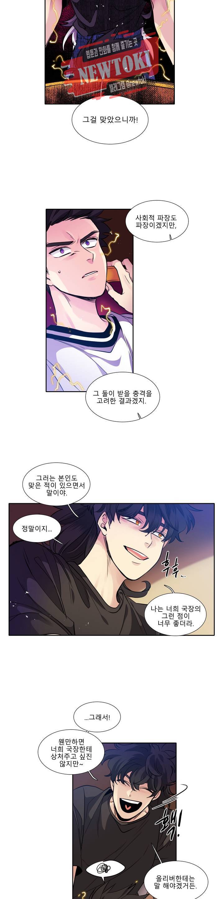 히어로즈 플랜비 206화 Vigilante 11 10