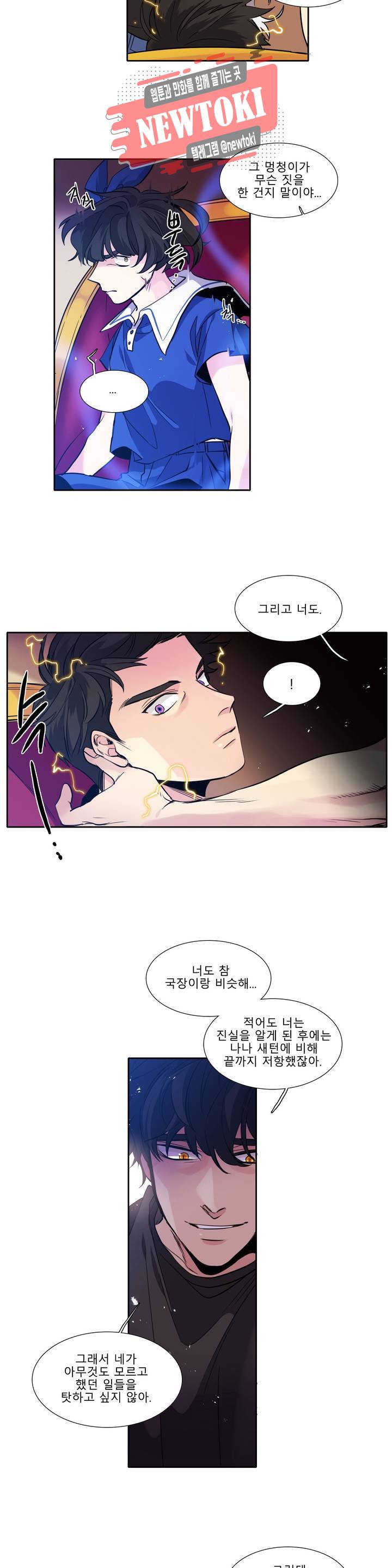 히어로즈 플랜비 206화 Vigilante 11 11