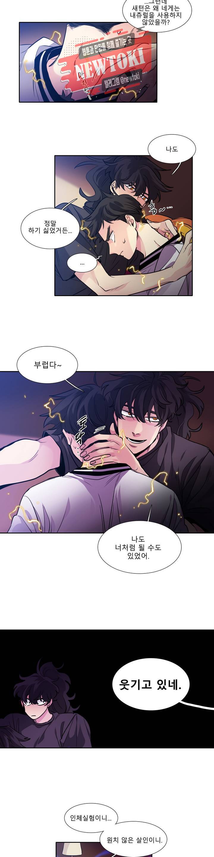 히어로즈 플랜비 206화 Vigilante 11 12