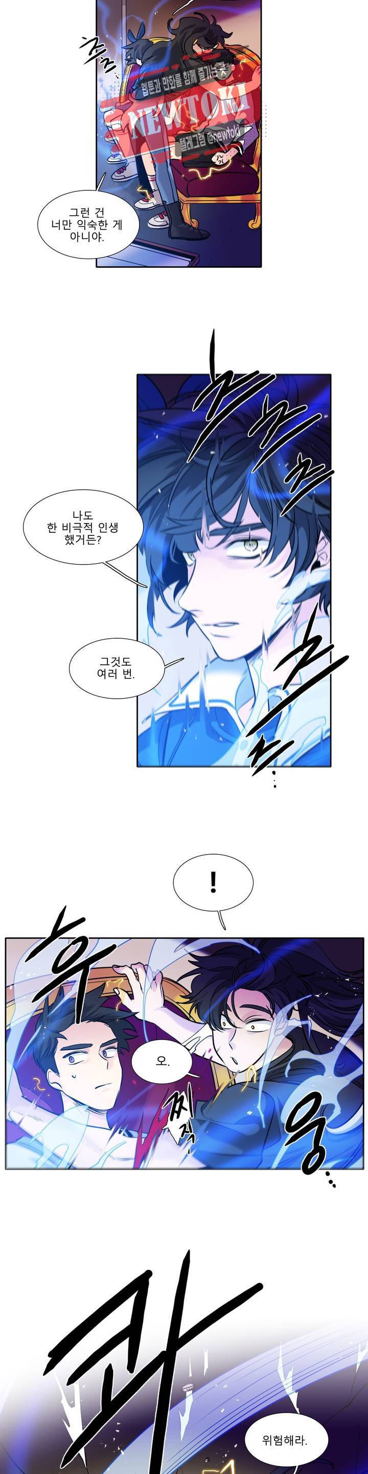 히어로즈 플랜비 206화 Vigilante 11 13