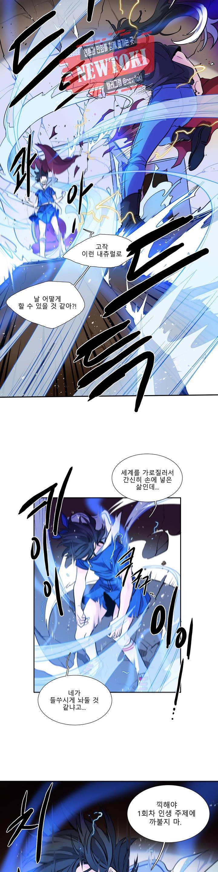히어로즈 플랜비 206화 Vigilante 11 14