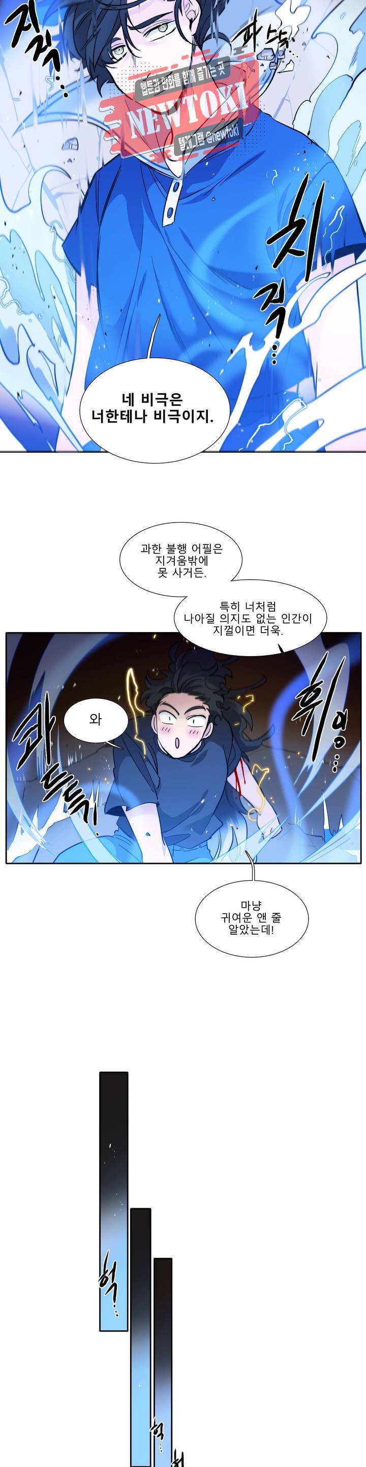 히어로즈 플랜비 206화 Vigilante 11 15