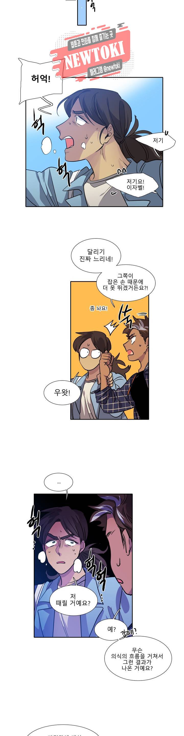히어로즈 플랜비 206화 Vigilante 11 16